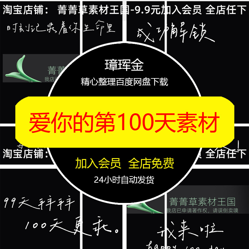 爱你的第100天psd排版百天ps百日照纪实文字模板宝宝儿童素材nt52