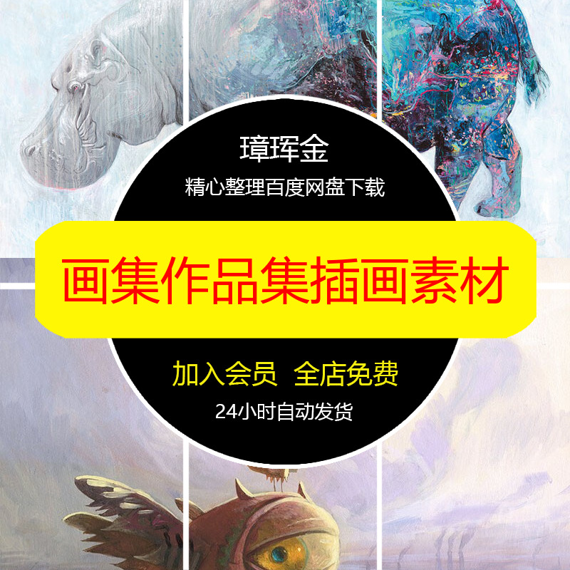 手绘电子ShaunTan画集美术插画作品集临摹参考设计陈志勇素材lx26