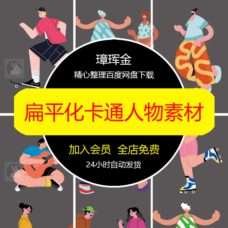AI扁平化娱乐运动插画购物免扣PNG社交卡通人物设计矢量素材aq81