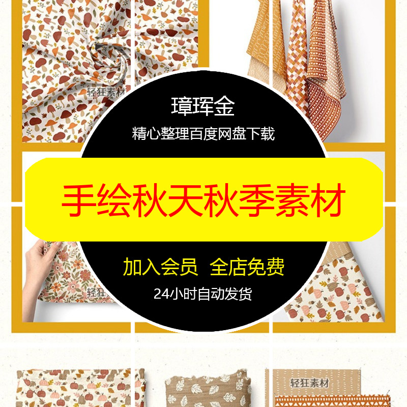 叶子植物秋季秋天AI无缝手绘设计图案装饰矢量图插画底纹素材jj18