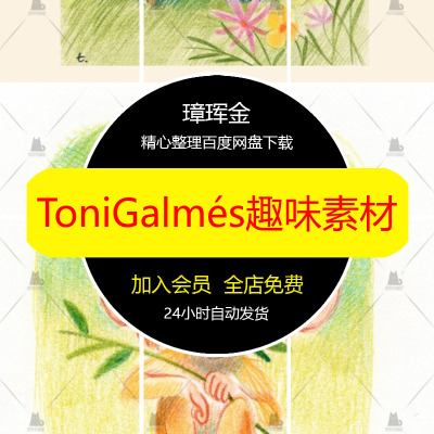 珍禽绘画全卷牡丹图页黄荃鸳鸯图片枇杷山鸟图写生图集素材sp61