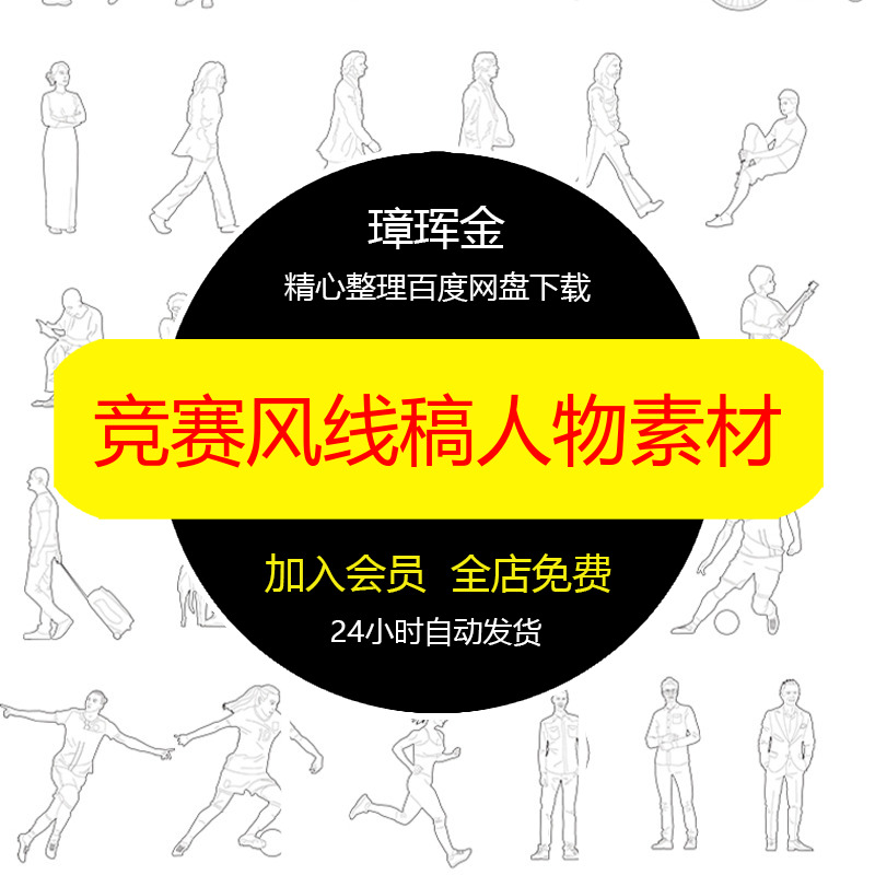 云朵AI动物PNG鸟类人物植物插画风免抠竞赛风格式线稿PS素材ri28