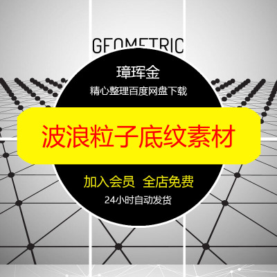 AI科技感几何图形黑白粒子矢量底纹大数据背景图线条曲线素材dx64