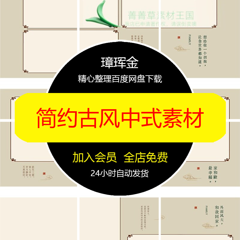 简约PSD横版相册模板排版工笔画国风n814寸古风照片中式素材vx19