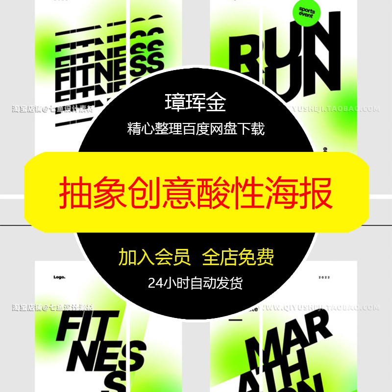 AI设计封面几何图形矢量素材体育酸性运动会背景抽象画册海报ag23