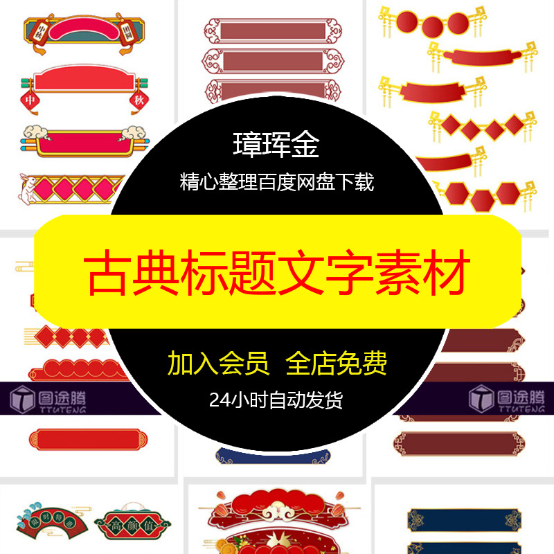 古典标题框模板标题文字边框AI国潮风中式中国文本框矢量素材xl91