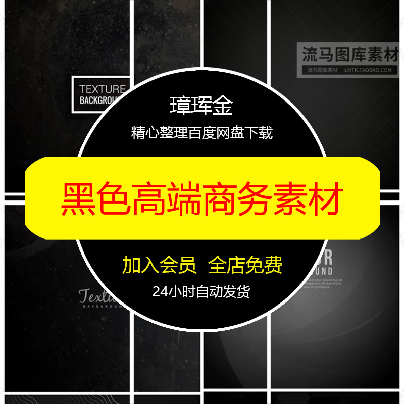 高端素材图商务大气黑色质感几何背景时尚炫酷矢量AI设计素材ov74