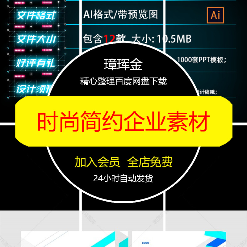 图案服饰矢量个性AI时尚潮流潮牌插画设计印花130款PNG素材pm58