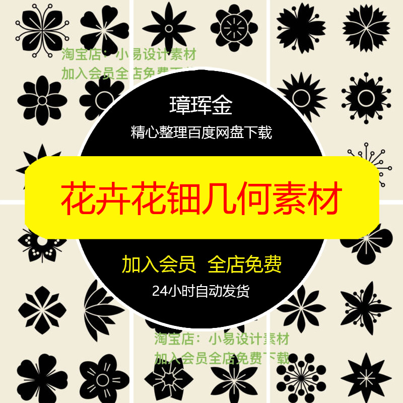 抽象矢量免扣莲花朵几何PNG剪影元素图标装饰AI花钿花卉素材an56
