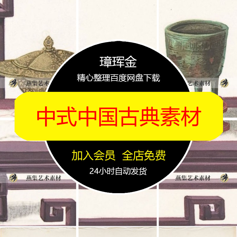 古代宫灯绘画桌椅手绘茶几家具吊灯中国古典中式参考设计素材oz09