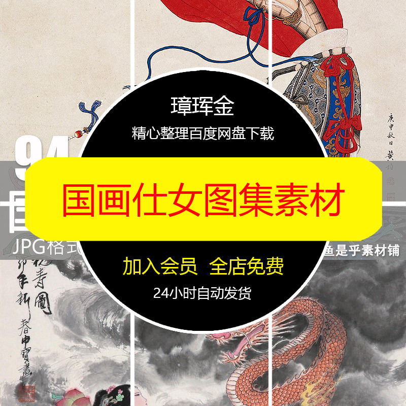 资料中国仕女图集绘画图片工笔高清女子服饰人物古代国画素材kx98