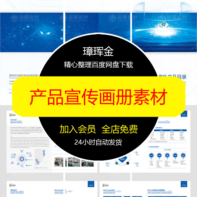 画册净化宣传电子科技封面手册版面设计AI内页7P产品模板素材cl27