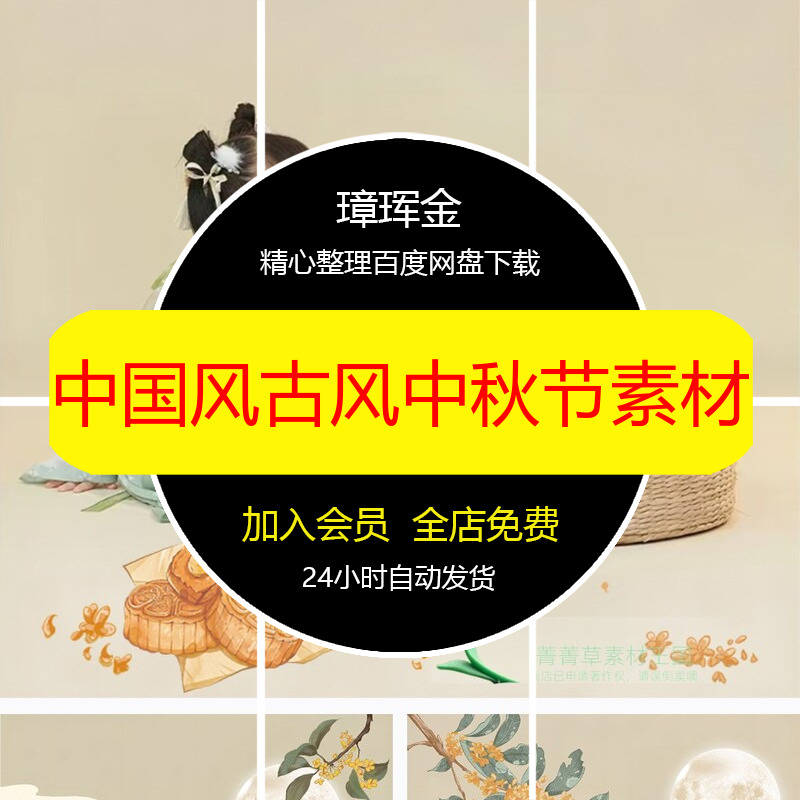 中秋节儿童模板写真影楼古风PSD月亮兔子后期宝宝古装素材qf48