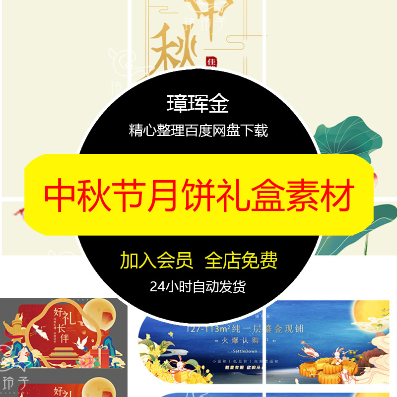 手提袋礼盒插画背景设计中秋节psd/AI包装国潮月饼模板素材kz35
