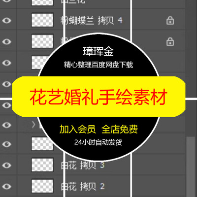 新款2025花艺彩色分层手绘花园风婚礼白绿粉网红A5设计素材az95
