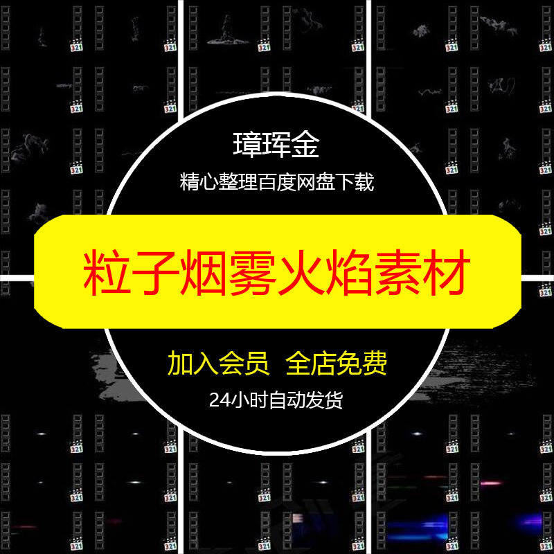 PRVlog粉尘镜头光效粒子火焰转场飘雪特效烟雾AE视频下雨素材lz04