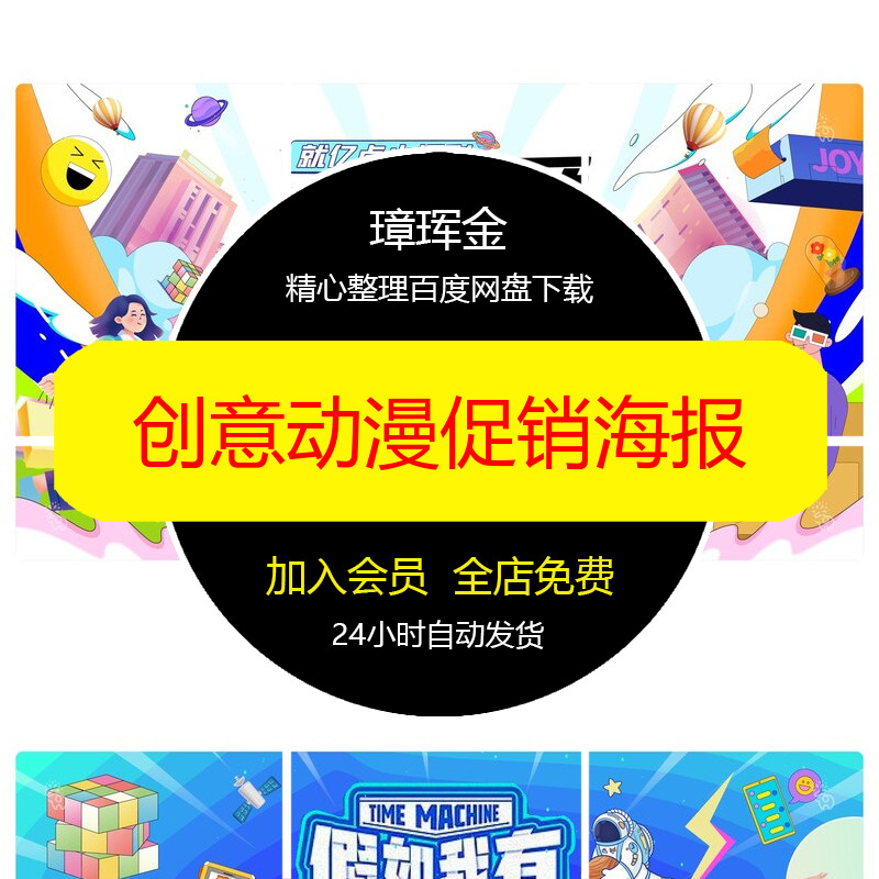 动漫kv素材创意展板嘉年华设计矢量活动宣传主视觉AI促销海报fs26