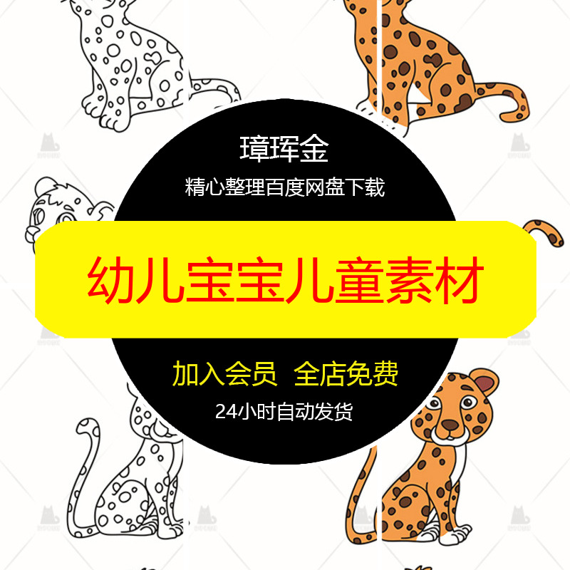 可爱大象幼儿宝宝线稿儿童电子版填色简笔画动物临摹绘画素材kr34