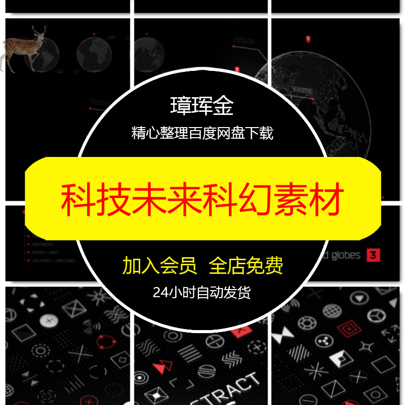 AI科幻界面仪表盘HUD设计矢量图形UI数据分析未来PNG科技素材pm09