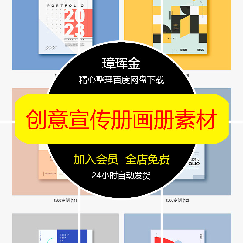 模板设计公司PSD几何科技画册创意商务封面宣传册潮流素材mk57