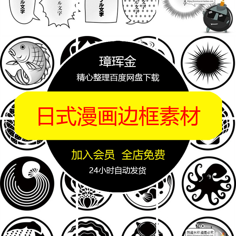 矢量背景PNG边框日式漫画免抠标题框对话框问答标签元素素材rr85