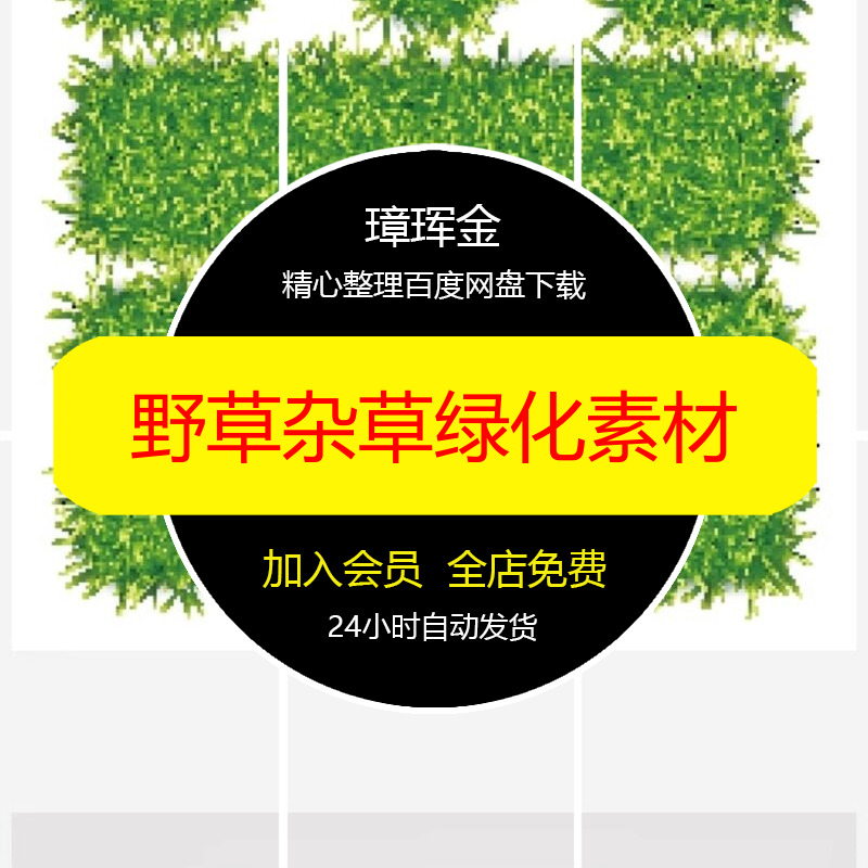 绿化矢量草甸杂草元素图案野草设计草坪插画绿色手绘小草素材od55