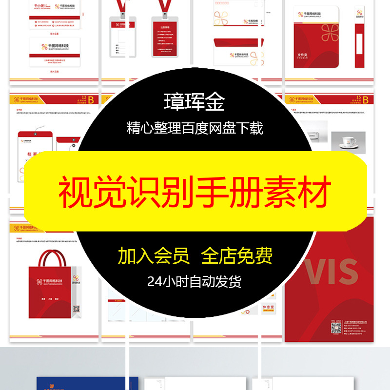 矢量设计导视规范视觉源文件AI识别创意VI模板品牌手册素材iu55