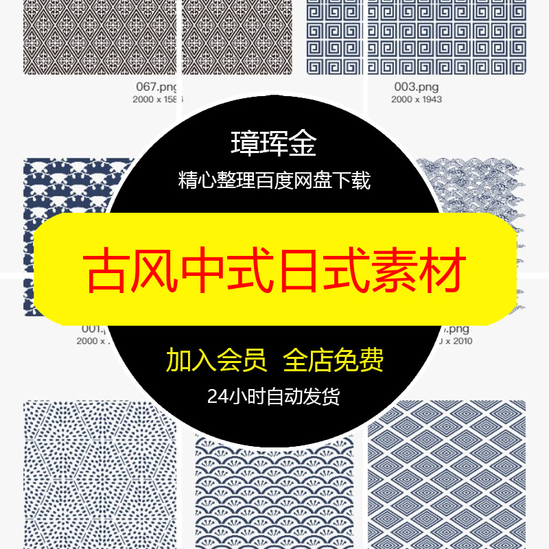 中式EPS日式古风背景东方传统底纹复古矢量古典无缝图案素材du65