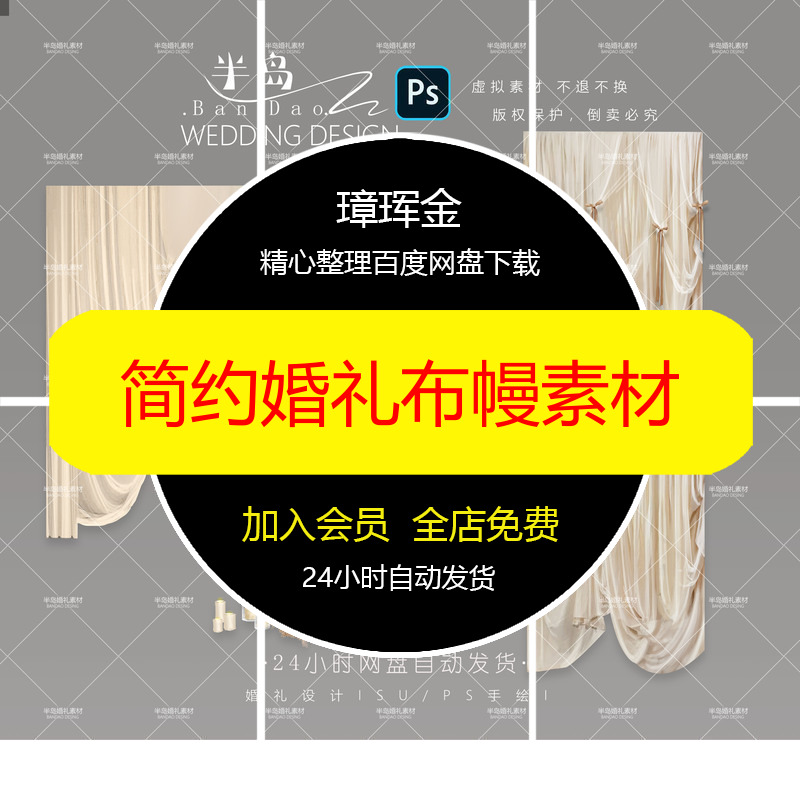设计暗纹宝宝宴ps路引生日派对中式订婚礼迎宾牌喜庆花朵素材vw94
