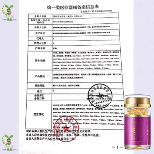 紧润丹私处补水凝胶内阴道滋润女性护理私密保养修护水润妇科正品