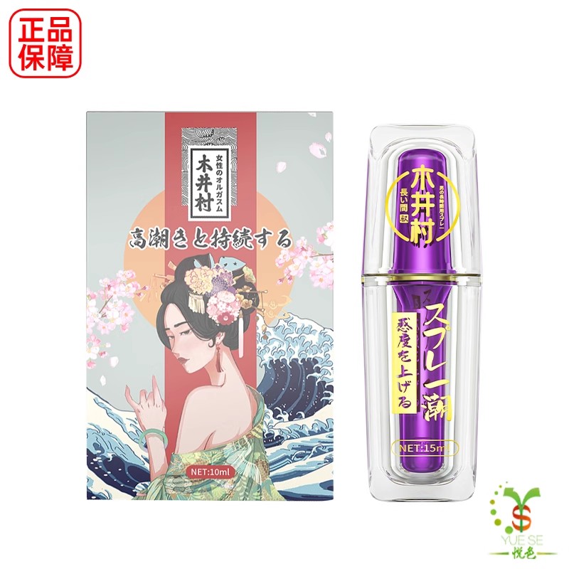 情趣用品夫妻共用床上助爱工具持久不射男用
