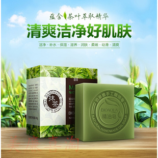 Natural Organic Herbal Essential Oil Soap Whitening Handmade