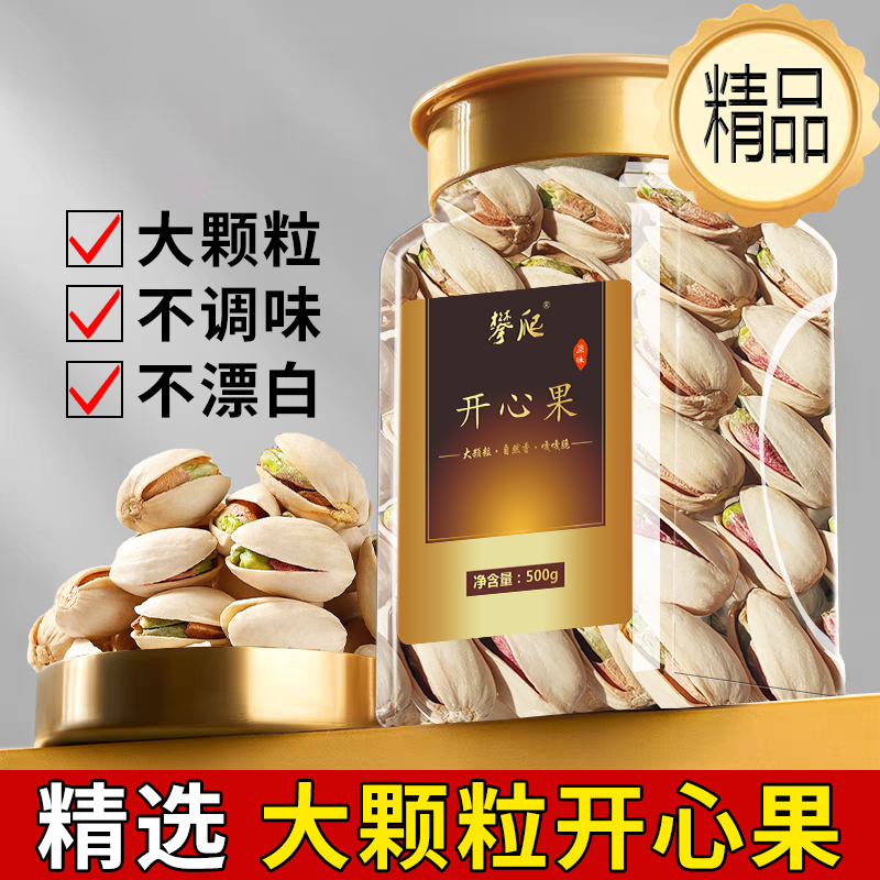 【官方旗艦店】開心果特技特大