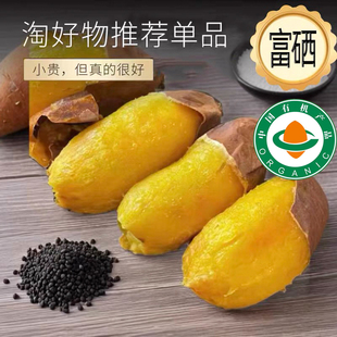 超级【有机】玛莎莉红薯东北沙地黄金日本榴莲蜜薯糖心烤地瓜康平