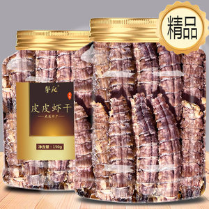 【带籽带膏】皮皮虾干孕妇旗舰店