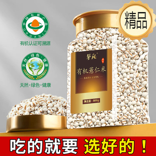 有机 东北薏仁米新货薏苡仁小粒薏米仁农家五谷杂粮官方旗舰店