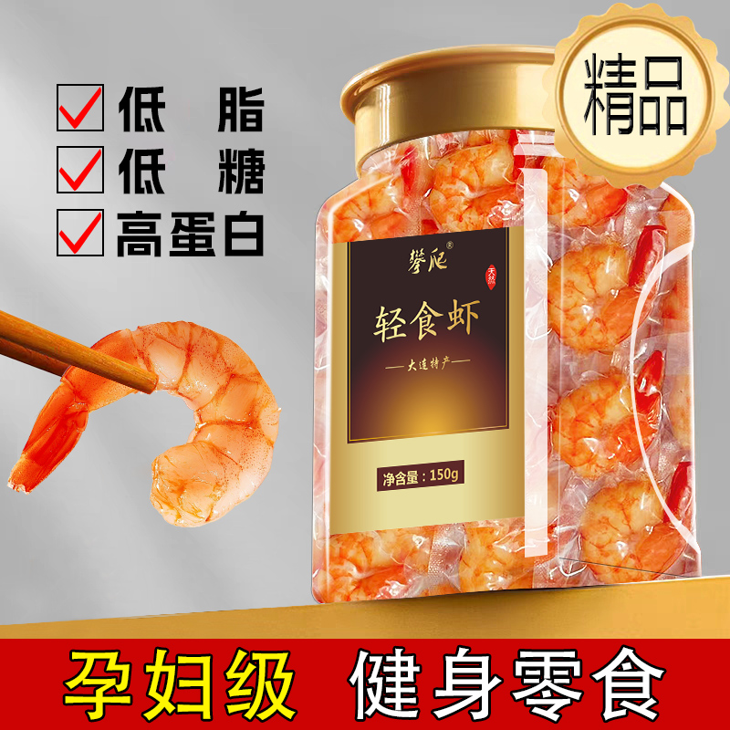 低脂高钙虾仁孕妇儿童零食健身