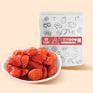 李子妈妈草莓干100g手工美食网红果脯冻干酸奶块雪花酥原料草莓脆