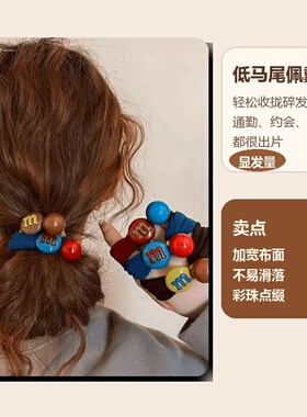 高颜值M豆发圈彩色糖果头