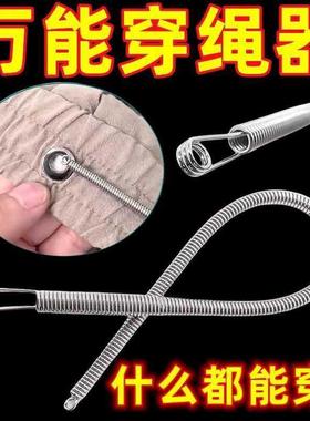 新款可弯折穿绳工具多功能弹簧穿眼器衣服皮筋专用穿松紧辅助器