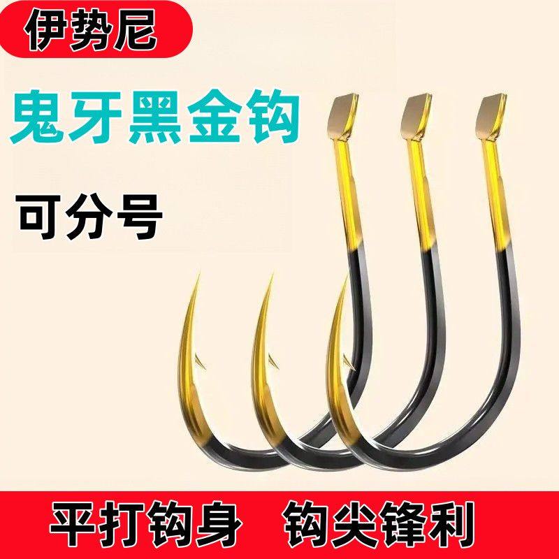 钨钢黑金鬼牙鱼钩散装伊势尼歪嘴伊豆新关东无倒刺钓鲫鱼鱼钩鱼钓