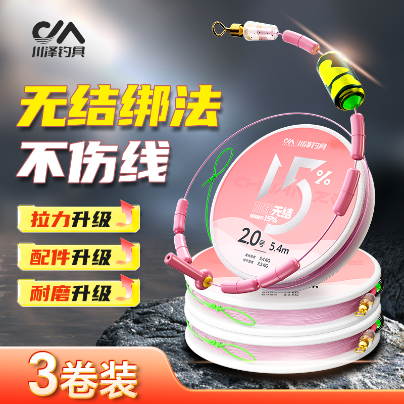 川泽无结线组钓鱼成品进口鱼线尼龙线高强主线拉力全套正品套装