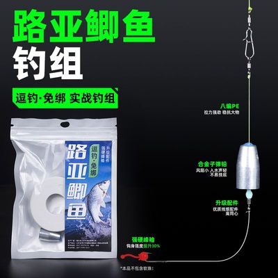 路亚逗钓线组前导线快拆卡罗钓组套装拖逗钓鲫鱼路滑筏竿线组前导