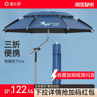 渔之源2026新款钓鱼伞三折叠钓鱼专用伞户外露营遮阳伞新型钓鱼伞