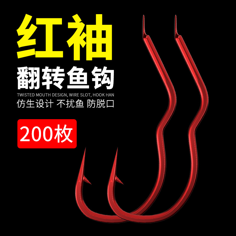 红袖自动翻转鱼钩散装反转赤袖钩新型3字型鱼钩三弯钩鲫鱼专用钩