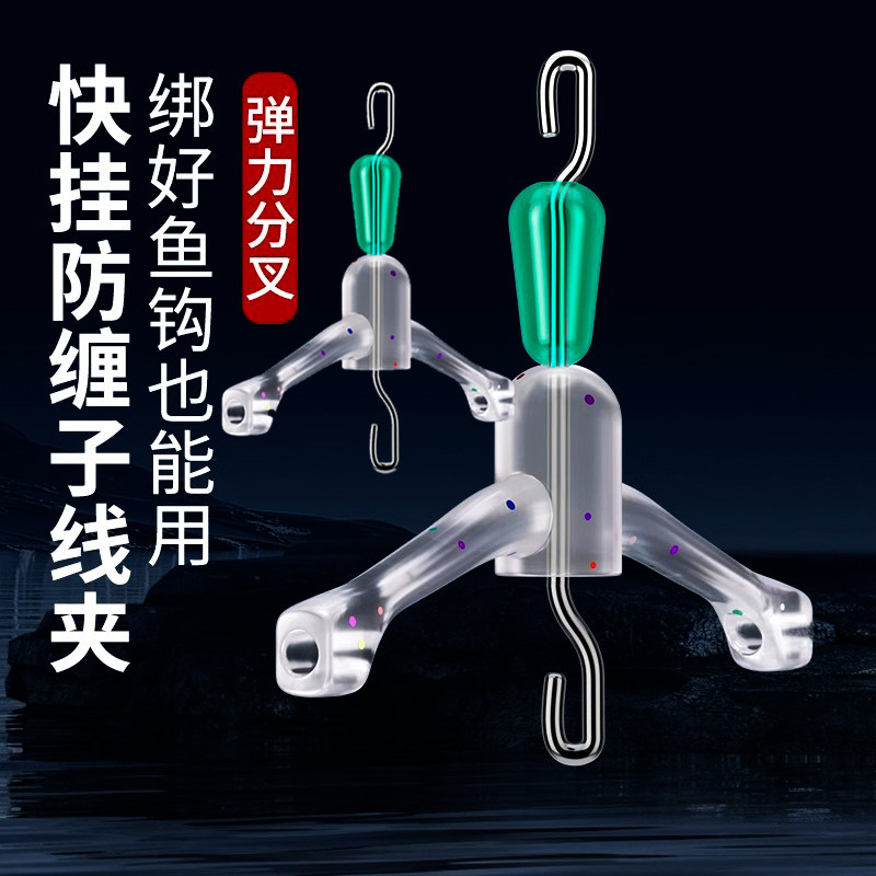 新型快挂防缠子线夹八字环卸力硅胶子线分叉器分线器防缠绕分双钩