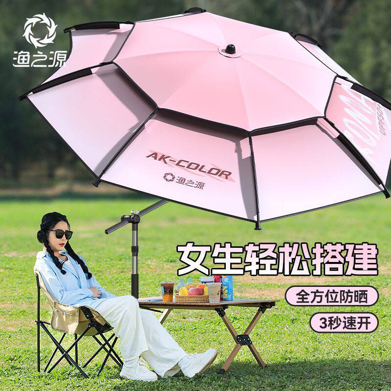 渔之源钓鱼伞防晒雨伞拐杖遮阳伞折叠防晒伞垂钓露营女生粉色钓伞