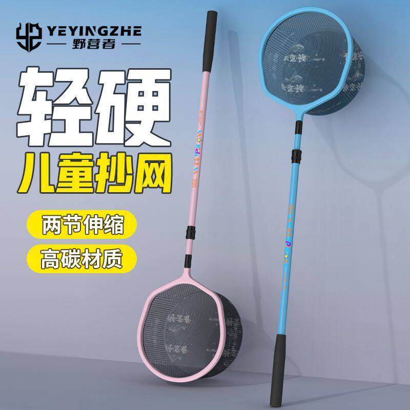野营者小抄网碳素捞鱼网渔网捞小鱼捕鱼网兜捞鱼抄网伸缩抄网