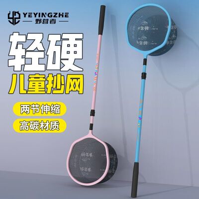 野营者小抄网碳素捞鱼网渔网捞小鱼捕鱼网兜捞鱼抄网伸缩抄网