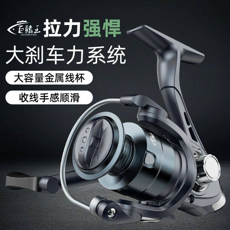 巨鳍王渔轮纺车轮全金属线杯渔轮筏竿路亚海竿远投专用轮海钓鱼轮